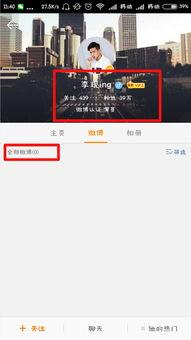 今天微博热搜娱乐圈爆料,某明星恋情曝光，引发网友热议  第2张